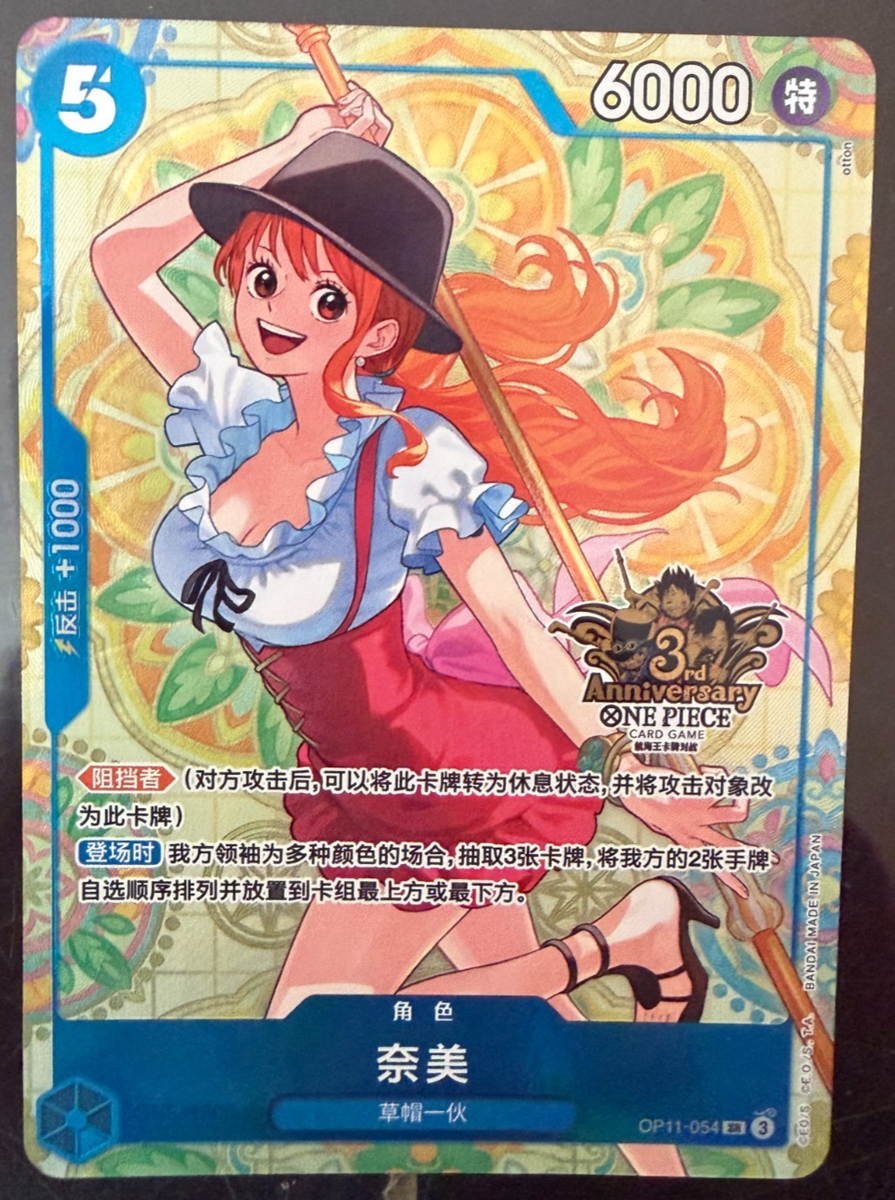 One Piece Chinese Card Game 2025 Exclusive 3rd Anniversary Nami