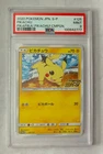 PSA 9 MINT JAPANESE POKEMON 2020 PIKACHU 125/S-P CAMPAIGN PROMO 🔥🔥🔥