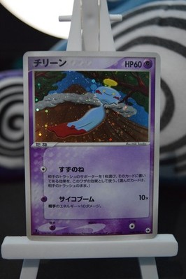 LP-/MP Chimecho Holo 1st Ed 048/083 Undone Seal Japanese Pokemon Card TCG 2004