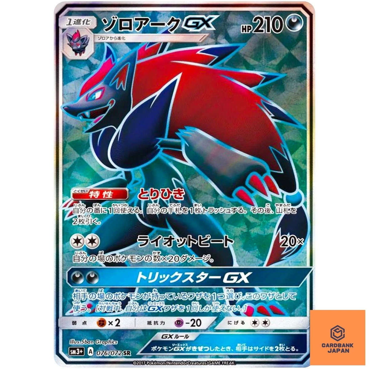 Zoroark GX 076/072 Sm3+: Shining Legends for sale | eBay