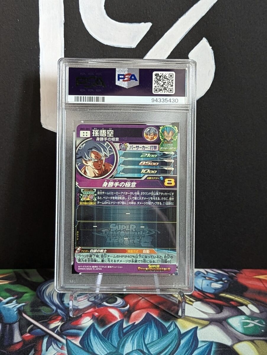 Super Dragonball Heroes Son Goku UM2-SEC PSA 10 | eBay Super Dragonball Heroes Son Goku UM2-SEC PSA 10 | eBay