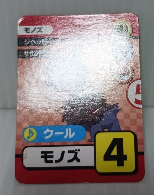 Pokemon Card Deino EX/VG Small Game Pocket Monsters Rare Japan - Image 2 of 4