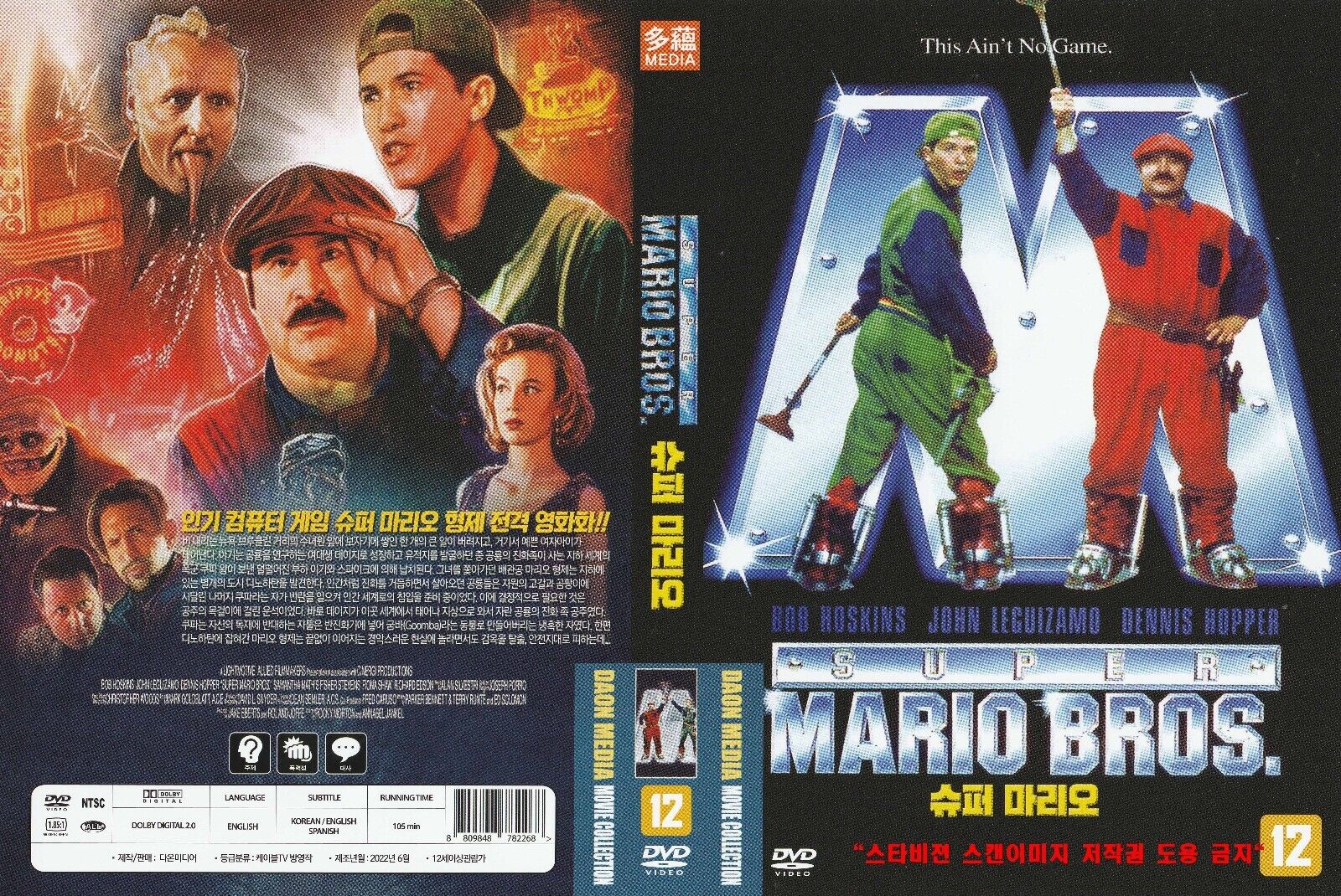 Super Mario Bros. (1993) Blu-ray ENGLISH AUDIO Bob Hoskins John Leguizamo  SEALED