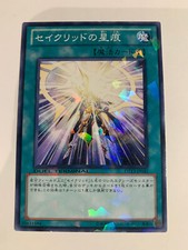 Yu-Gi-Oh! Constellar Star Chart DT13-JP045