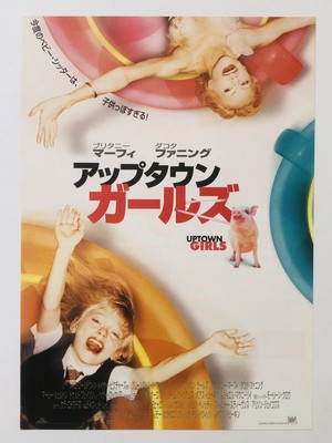 Maid IN Manhattan Brittany Murphy Dakota Fanning Film Flyer Japan Mini Poster