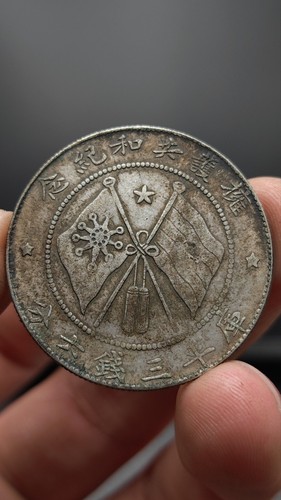 1917 Republic of China Tang-Jiyao (唐继尧) Comemorative Silver Coin 50Cents Money - Picture 2 of 5