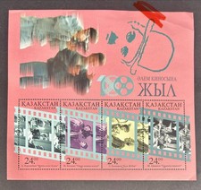 Kazakhstan Yvert  8 mint  Stamps , Crease In Sheet Corner (Marked)1996 100 years
