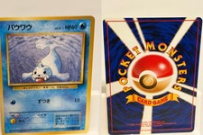 Seel NO. 086 LIGHTLY PLAYED Base Set Non Holo Pokemon Japanese