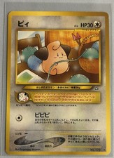 Pokemon TCG Cleffa Neo Genesis No.173 Regular Rare Japanese | LP