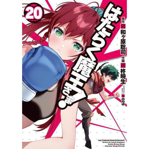 The Devil Is a Part-Timer, Vol. 4 (manga) ebook by Satoshi Wagahara -  Rakuten Kobo