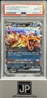 2023 POKEMON JPN SV4A-SHINY TREASURE EX #115 CHARIZARD EX PSA 10