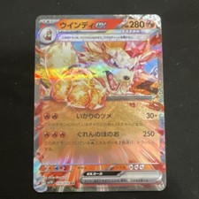 Pokémon Arcanine ex Full Art Holo Card 016/078 Sv1v Violet Ex Japanese