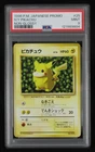 PSA 9 Pokemon Card Ivy Pikachu No.025 Non-Glossy Japanese How To Play Promo 1996