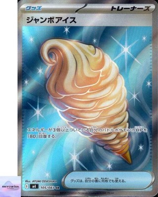Jumbo Ice Cream SR 105/083 M4 Ninja Spinner Pokemon Card Game Japanese NM
