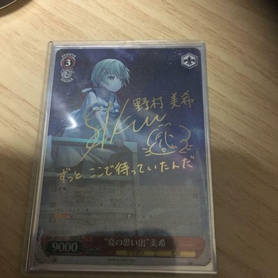 Weiss Schwarz Summer Memory Miki Sp Ebay Weiss Schwarz Summer Memory Miki Sp Ebay