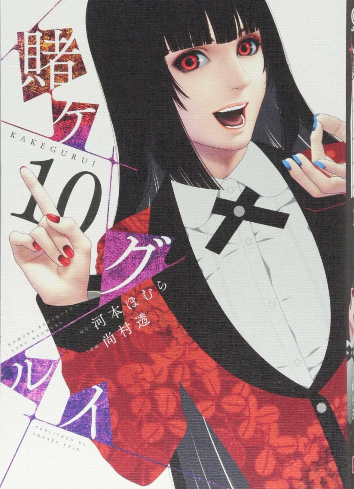 Kakegurui Joker (Light Novel) Manga