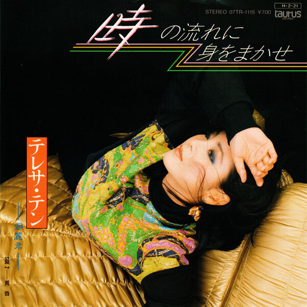 邦楽 TERESA TENG 30th Anniversary Box Timeless Charm – A 30th Anniversary Tribute Concert To Teresa Teng
