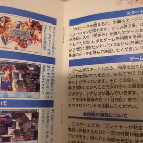 Classmate 2 Sega Saturn Software With Obi Ss Segasaturn
