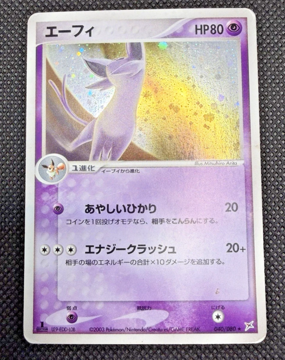 Las mejores ofertas en Espeon 040/080 Magma vs Aqua: Two Ambitions