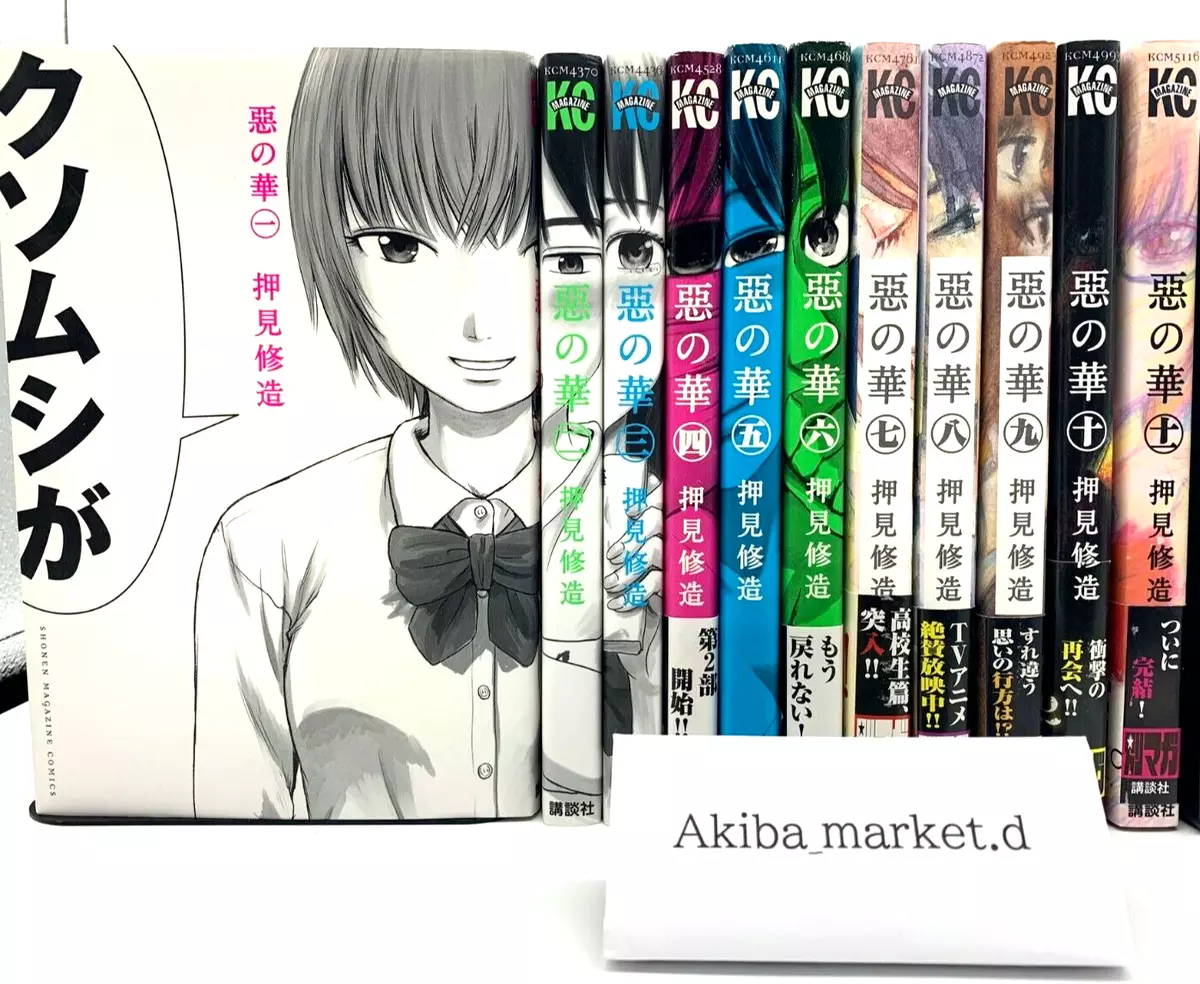 The Flowers of Evil Aku no Hana 1-11 Comic Compl set Shuzo Oshimi/Japanese  Manga