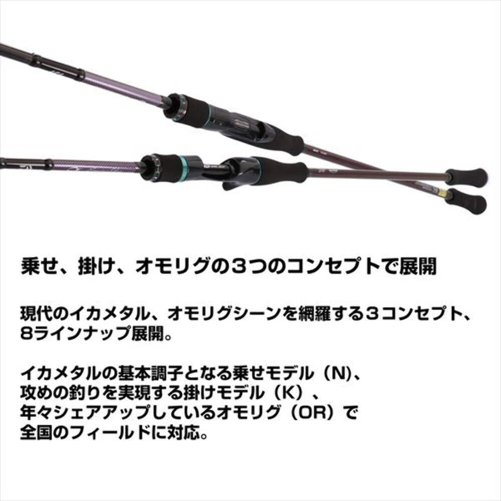 ロッド Daiwa Emeraldas IKAL 65MLB-S ダイワ エメラルダス X