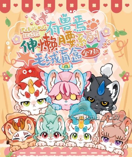 YOU SHOU YAN Pipi 有兽焉 Plüsch FeiRenZai Puppe süß Blindbox Plüsch Geschenk Anime Pipi - Bild 5 von 12