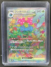 Preços baixos em Venusaur ex 200/165 Sv2a: Pokemon Card 151 | eBay