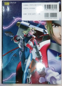 First edition! Sega Saturn Burning Ranger Official Guide