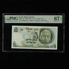 1968 Israel Bank of Israel 5 Lirot Pick#34a PMG 67 EPQ Superb Gem UNC