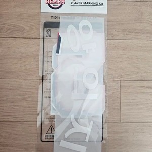 Doosan Bears Yang Eui-ji Player Marking Kit - Unopened
