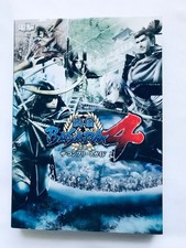 Sengoku BASARA 4 The Complete