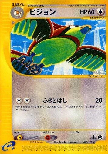 PSA 9 ピジョット 091/128 1st Edition ポケモンカードe Pidgeot 091