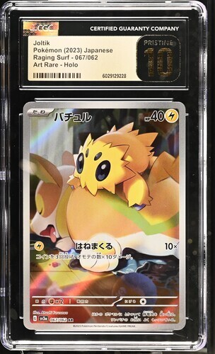 Pokemon CGC 10 PRISTINE Japanese Joltik 067/062 AR Art Rare sv3a Raging Surf - Picture 1 of 2