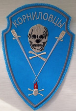 Sleeve insignia of the Kornilovites, model 1917, Replica