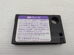 RALLY-X MSX JP GAME. 9000025643993