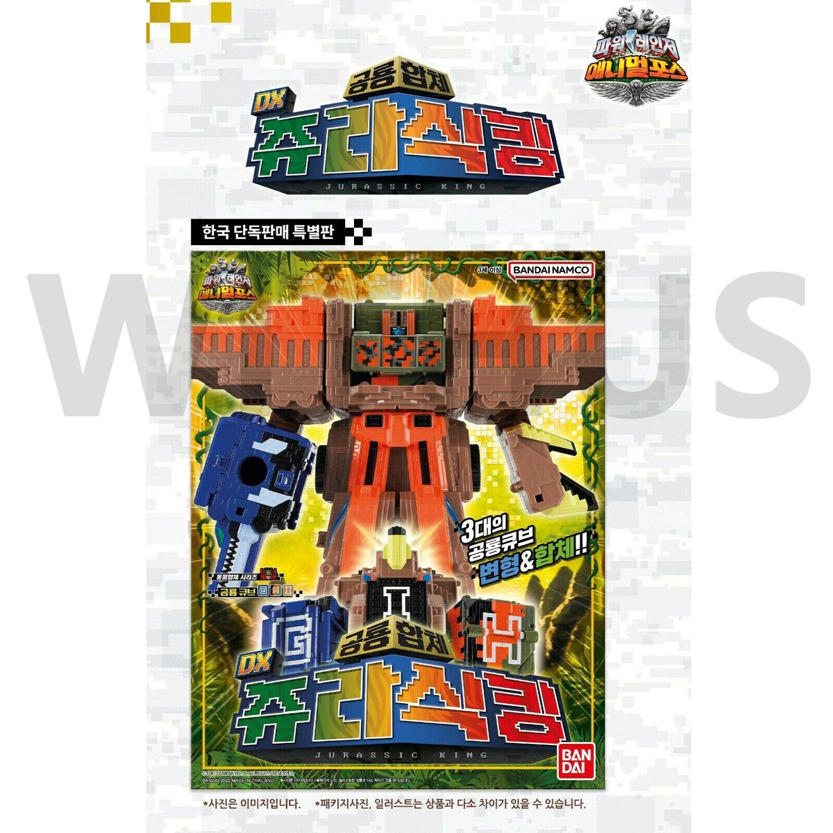 Power Ranger Zyuohger Animal Force DX JURASSIC KING Dino Zyuoh