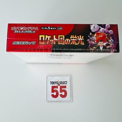 Pokemon Card The Glory of Team Rocket Booster Box Japanese w Pokemon Card The Glory of Team Rocket Booster Box Japanese w