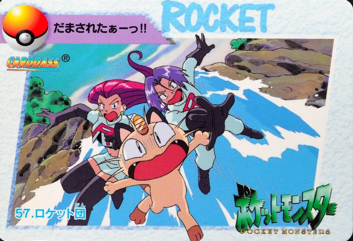 Pokemon Card Team Rocket 57 Bandai Carddass 1998 Anime Collection