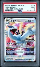 Lugia VSTAR - 325/S-P 325/S-P S-P: Sword & Shield Promos Holo