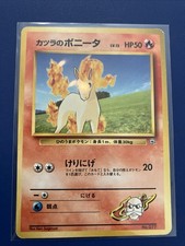 Pokémon TCG Blaine's Ponyta Gym Heroes No.077 Japanese Edition