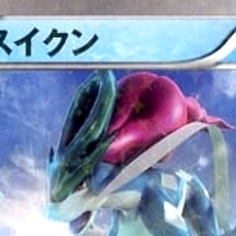 Pokemon Suicune Holo 010/036 CP5 Mythical & Legendary Dream Shine Collection ... - Image 3 of 4