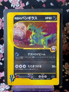 Team Rocket's Tyranitar 142 141 Vs 1A Ed Holo Carta Pokemon Giapponese [MP-]