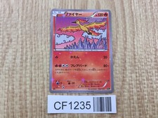 Moltres 005/036 Cp5: Mythical & Legendary Dream Shine Collection