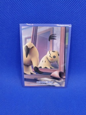 Busted Form Mimikyu Individual Card Sleeve Pokemon Center China Original New