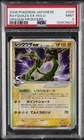 2006 POKEMON JAPANESE DRAGON FRONTIERS #028 RAYQUAZA EX-HOLO PSA 9