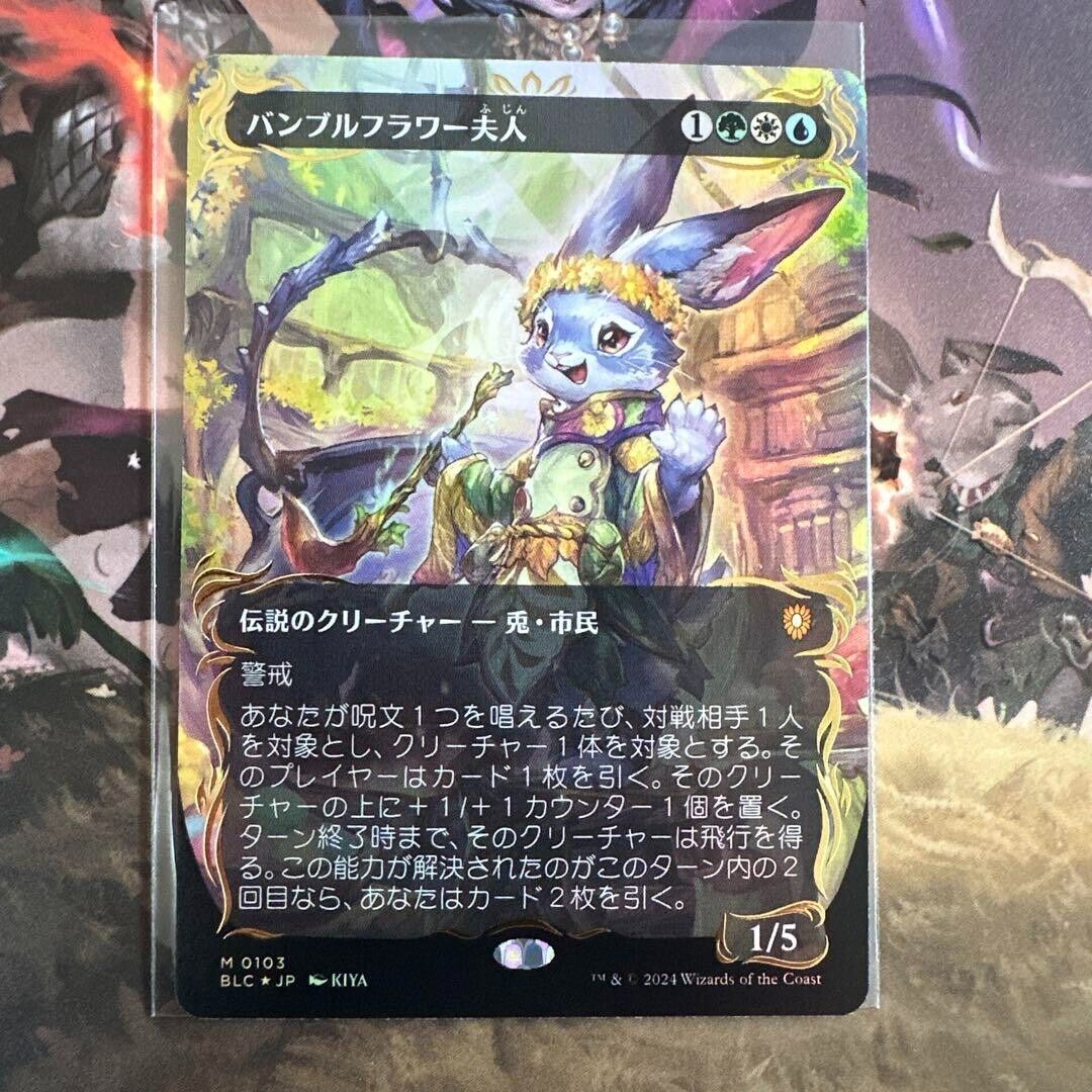 MTG Japanese Ms. Bumbleflower Raised Foil Bloomburrow 103 NM MTG Japanese Ms. Bumbleflower Raised Foil Bloomburrow 103 NM