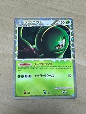 Pokemon Card Meganium 009 070 From JP