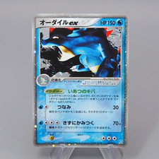 Feraligatr ex #3 Prices | Pokemon Japanese Feraligatr Starter Deck