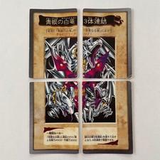 Yu-Gi-Oh! Yugioh Karte Bandai Ver Blue Eyes Ultimate Dragon 4 Stück Set...