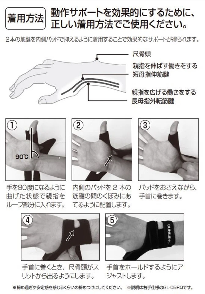 Soporte de muñeca Shimano GL-05LQ mano izquierda negro talla L 538383 Foto 4 de 4